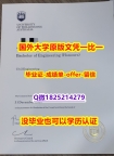 欧洲研究专业【澳洲卧龙岗大学学位证书硕士offer】1825214279微Q购买案例】购买硕士文凭证书