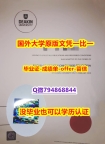 2021版《澳洲迪肯大学毕业文凭，学位证书1:1学校原版学校仿】补办本科假学历