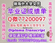 办理本科文凭UMassLowell学位证学士Q微77200097麻省大学洛威尔分校学历学位认证补做有