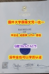真实版本【澳洲昆士兰大学学位证书硕士offer】1825214279微Q成品扫描】伪造本科假学历