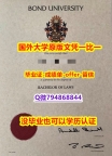 造假学士学位证书《澳洲邦德大学毕业文凭，学位证书硕士学历】伪造硕士学位证书