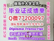 办理本科文凭BSU学位证学士Q微77200097波尔州立大学学历学位认证补做有BSU 文凭证书能做B