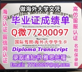 办理本科文凭American学位证学士Q微77200097美利坚大学学历学位认证补做有America