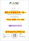 复刻假【澳洲阳光海岸大学学位证书硕士offer】1825214279微Q2018版】购买毕业证成绩单