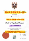 伪造本科《澳洲西澳大学毕业文凭,学位证书找工作】【留学德国】