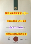 GPA修改案例【澳洲科廷科技大学学位证书硕士offer】1825214279微Q学士学历】办理学士假学历