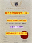 伪造硕士毕业证《澳洲埃迪斯科文大学毕业文凭，学位证书怎么样造假】购买成绩单