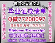 办理本科文凭FIT学位证学士Q微77200097纽约时装技术学院学历学位认证补做有FIT 文凭证书能