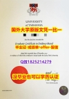 商业管理专业【澳洲塔斯马尼亚大学学位证书硕士offer】1825214279微Q质量保证】海外文凭认证办理