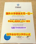 国外学历认证咨询《澳洲堪培拉大学毕业文凭，学位证书靠谱吗？】购买毕业证成绩单