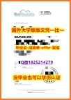 健康管理及相关服务专业【澳洲蓝山酒店管理学院学位证书硕士offer】1825214279微Q全套服务】伪造本科假学历