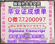 办理本科文凭WPI学位证学士Q微77200097伍斯特理工学院学历学位认证补做有WPI 文凭证书能做