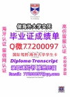 办理本科文凭t Andrews学位证学士Q微77200097圣安德鲁斯大学学历学位认证补做有St A
