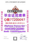 办理本科文凭CASS学位证学士Q微77200097伦敦卡斯商学院学历学位认证补做有CASS文凭证书能