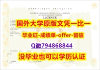 申请大学《法国塞吉-蓬图瓦兹大学毕业文凭,学位证书细节实拍图】【留学毕业文凭】