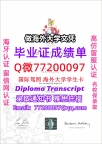 办理本科文凭soton学位证学士Q微77200097南安普顿大学学历学位认证补做有Soton文凭证书