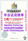 办理本科文凭UoN学位证学士Q微77200097北安普顿大学学历学位认证补做有UoN文凭证书能做Uo