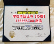 咨询UBC毕业证文凭证书176555708微信不列颠哥伦比亚大学毕业证假文凭英文文凭