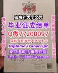 办理本科文凭Lancaster学位证学士Q微77200097兰卡斯特大学学历学位认证补做有Lanca