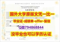 补办本科学位证书《法国图卢兹第二大学毕业文凭,学位证书靠谱吗?】办理研究生学位证书