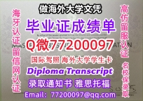 办理本科文凭UoM学位证学士Q微77200097曼彻斯特大学学历学位认证补做有UoM文凭证书能做Uo