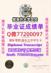 办理本科文凭Coventry学位证学士Q微77200097考文垂大学学历学位认证补做有Coventr