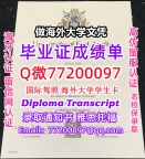 办理本科文凭UEA学位证学士Q微77200097东英吉利大学学历学位认证补做有UEA文凭证书能做UE