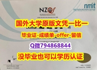 《上岗就业要看学历》《新西兰尼尔森理工学院毕业文凭，学位证书成品扫描】办理国外毕业证价格