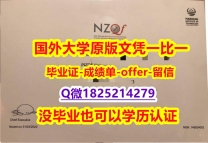 硕士学生伪造【新西兰马努卡理工学院学位证书硕士offer】1825214279微Q免费咨询】补办研究生文凭证书