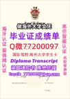 办理本科文凭RHUL学位证学士Q微77200097皇家霍洛威学院学历学位认证补做有RHUL文凭证书能