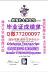 办理本科文凭UNUK学位证学士Q微77200097诺丁汉大学学历学位认证补做有UNUK文凭证书能做U