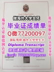 办理本科文凭KCL学位证学士Q微77200097伦敦国王学院学历学位认证补做有KCL文凭证书能做KC