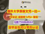 修改《新西兰怀卡托理工学院毕业文凭,学位证书制作要多久】澳洲毕业证