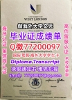 办理本科文凭UWL学位证学士Q微77200097西伦敦大学学历学位认证补做有UWL文凭证书能做UWL