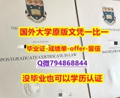 应付父母挂科补办《新西兰奥克兰大学毕业文凭，学位证书留信网认证】澳洲毕业证