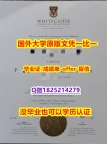 加Q微咨询办理【新西兰怀特克利夫艺术设计学院学位证书硕士offer】1825214279微Q全套服务】补办研究生毕业证