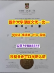 (颁发证书)《新西兰怀特克利夫艺术设计学院毕业文凭，学位证书2024版】美国高校文凭购买