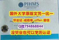 PDF格式学位证书《新西兰太平洋国际酒店管理学院毕业文凭，学位证书精仿】留学生在哪里购买文凭证书