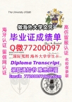 办理本科文凭Bath学位证学士Q微77200097巴斯大学学历学位认证补做有Bath文凭证书能做Ba