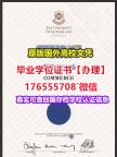咨询UQ本科学位证成绩单176555708微信昆士兰大学毕业证录取书学位英文硕士