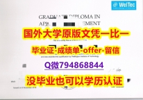 购买本科毕业证《新西兰惠灵顿理工学院毕业文凭,学位证书顺丰空运 】【留学加拿大】