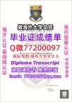 办理本科文凭Salford学位证学士Q微77200097索尔福德大学学历学位认证补做有Salford