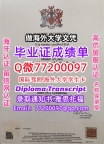 办理本科文凭Cardiff学位证学士Q微77200097卡迪夫大学学历学位认证补做有Cardiff文