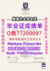 办理本科文凭Liverpool学位证学士Q微77200097利物浦大学学历学位认证补做有UOL文凭证