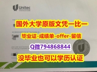 计算机科学专业《新西兰国立理工学院毕业文凭,学位证书研究生证书】办国外文凭可找工作