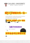 新西兰毕业证书《新西兰泰勒学院毕业文凭,学位证书咨询办理】办理硕士文凭证书