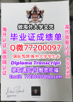 办理本科文凭UAL学位证学士Q微77200097伦敦艺术大学学历学位认证补做有UAL文凭证书能做UA