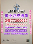 办理本科文凭UoP学位证学士Q微77200097朴茨茅斯大学学历学位认证补做有UoP文凭证书能做Uo