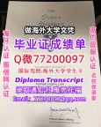办理本科文凭QUB学位证学士Q微77200097女王大学学历学位认证补做有QUB文凭证书能做QUB毕