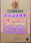 办理本科文凭Plymouth学位证学士Q微77200097普利茅斯大学学历学位认证补做有Plymou
